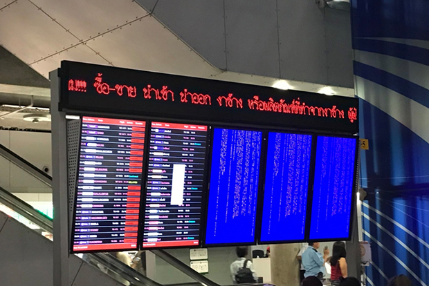 Plusieurs écrans d'information de l'aéroport Suvarnabhumi de Bangkok affichent des écrans bleus d'erreur, comme sur cette photo prise dimanche soir