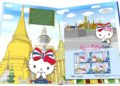 Des timbres sur le thème d'Hello Kitty voyageant en Thaïlande ont été émis