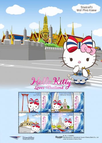 La série de timbres à l'effigie d'Hello Kitty