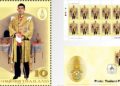 Les premiers timbres postaux en l'honneur du Roi Rama X