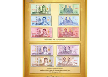 De nouveaux billets marquant le règne du Roi Rama X dès le 6 avril