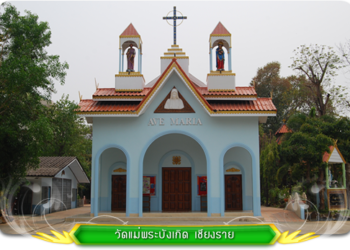 Le Pape François crée un nouveau diocèse en Thaïlande