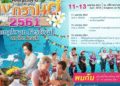 Phuket : détails des festivités de Songkran à Patong