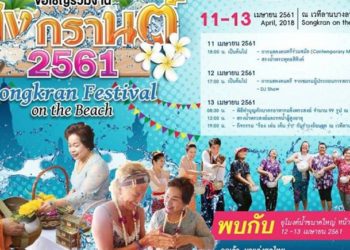 Phuket : détails des festivités de Songkran à Patong
