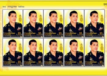 Nouveaux timbres pour marquer le 66e anniversaire de S. M. le Roi de Thaïlande