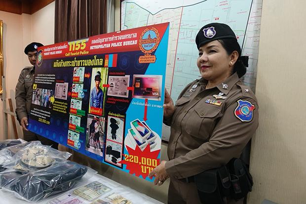 Trois ressortissants mongols ont été arrêtés pour vol alors qu'ils s'apprêtaient à quitter la Thaïlande