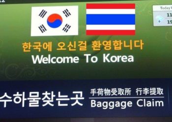 Corée du Sud : l'exemption de visa pour les Thaïlandais est toujours en vigueur