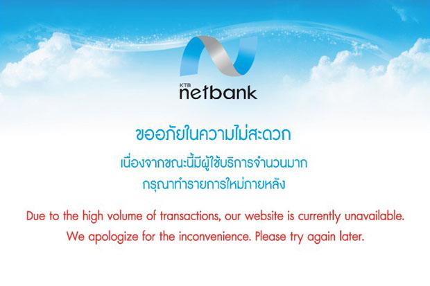 La page d'accueil de la Krungthai Bank informait ses clients internet que les services électroniques n'étaient pas disponibles vendredi matin