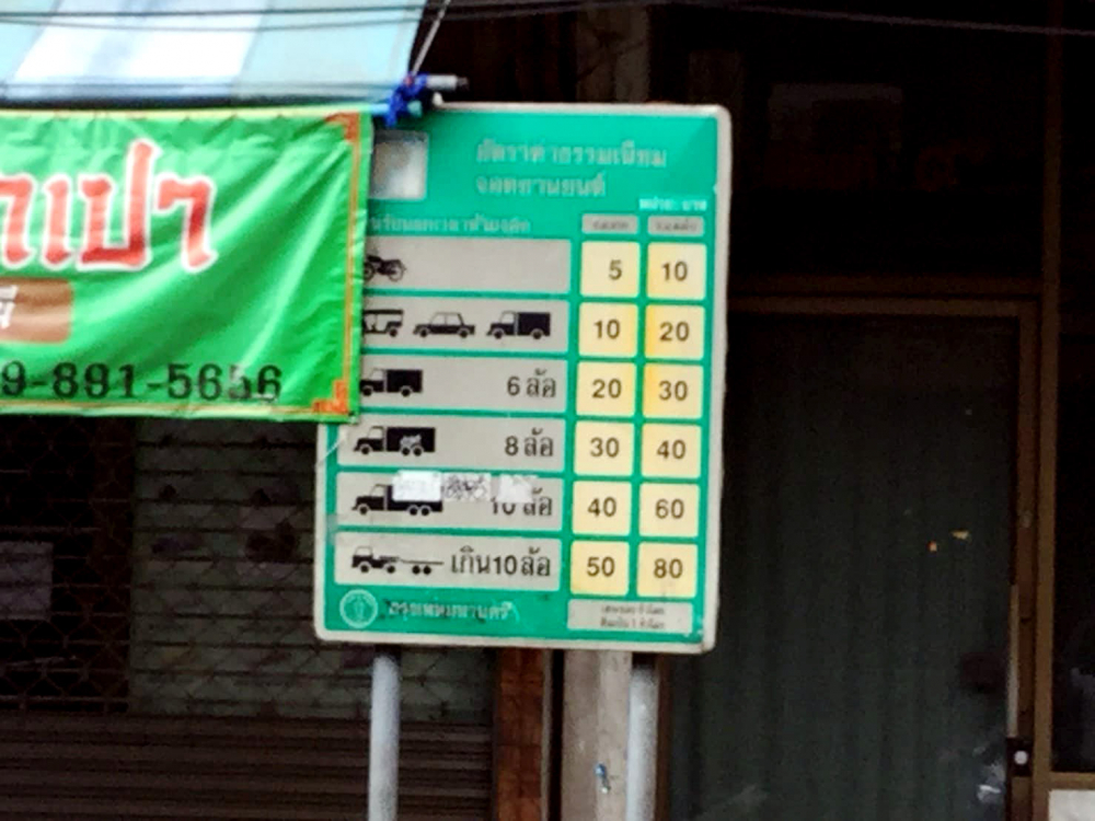 Le stationnement de 66 rues de Bangkok sera désormais payant