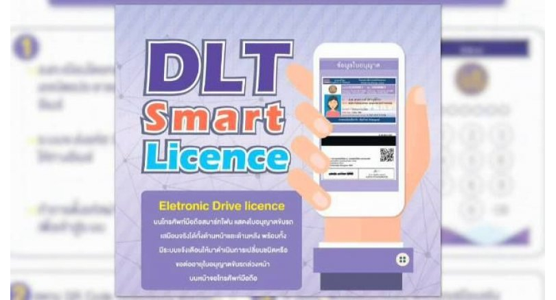 La Thaïlande va lancer le permis de conduire dématérialisé