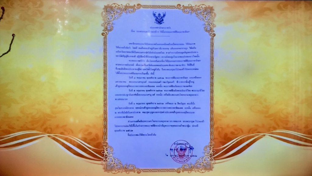 Thaïlande : le couronnement du Roi Maha Vajiralongkorn aura lieu du 4 au 6 mai 2019