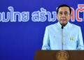 La Thaïlande va encore une fois prolonger l’état d’urgence