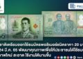 Thaïlande : arrivée prochaine de nouveaux billets améliorés de 20 bahts